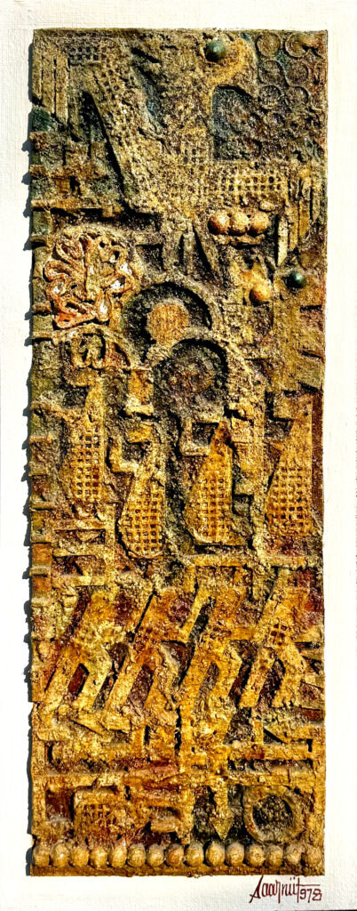 "Palvetajad ja vaenlased", 1978